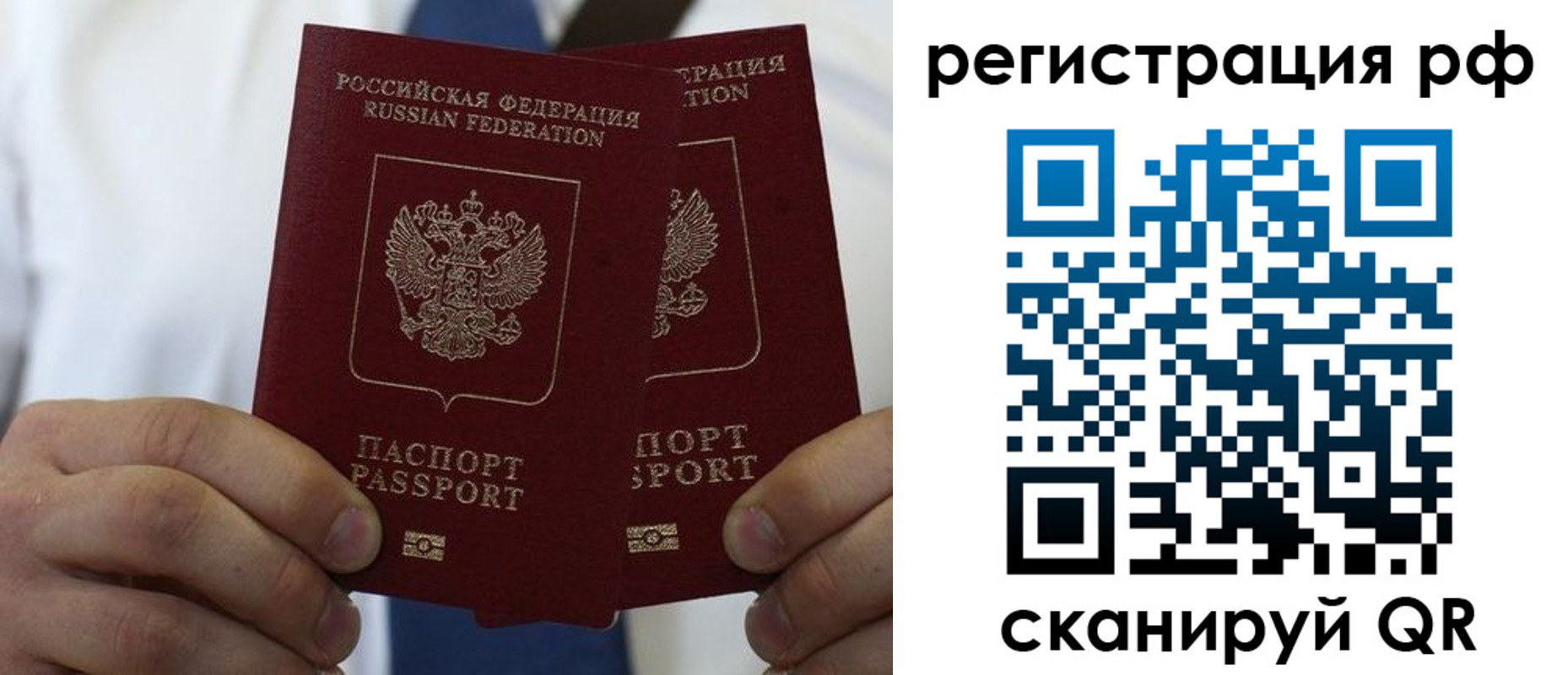 прописка для школы в Невеле