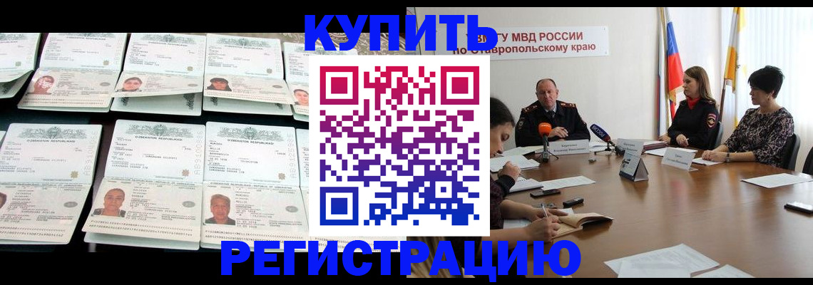 миграционный учет в Невеле