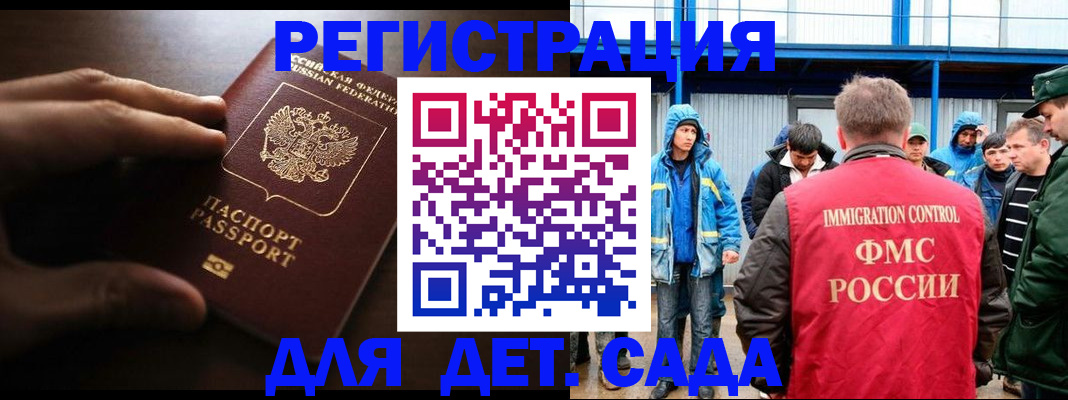 регистрация для школы в Невеле