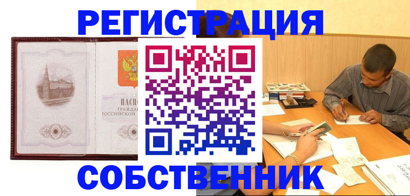 временная регистрация в Невеле