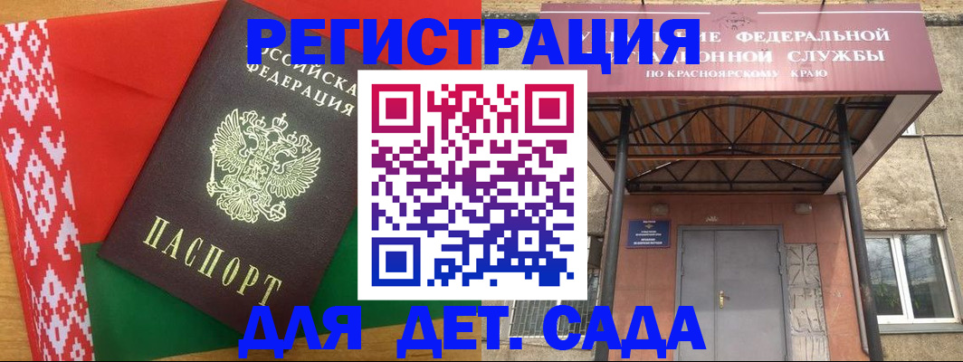 прописка ребенка в Невеле