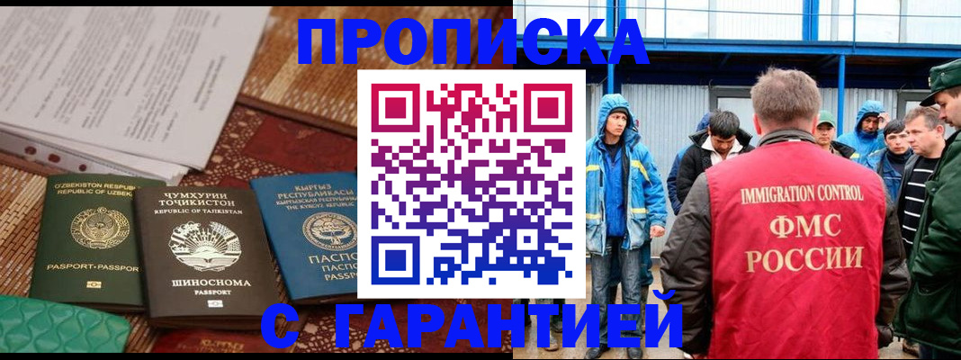 прописка в квартире в Невеле